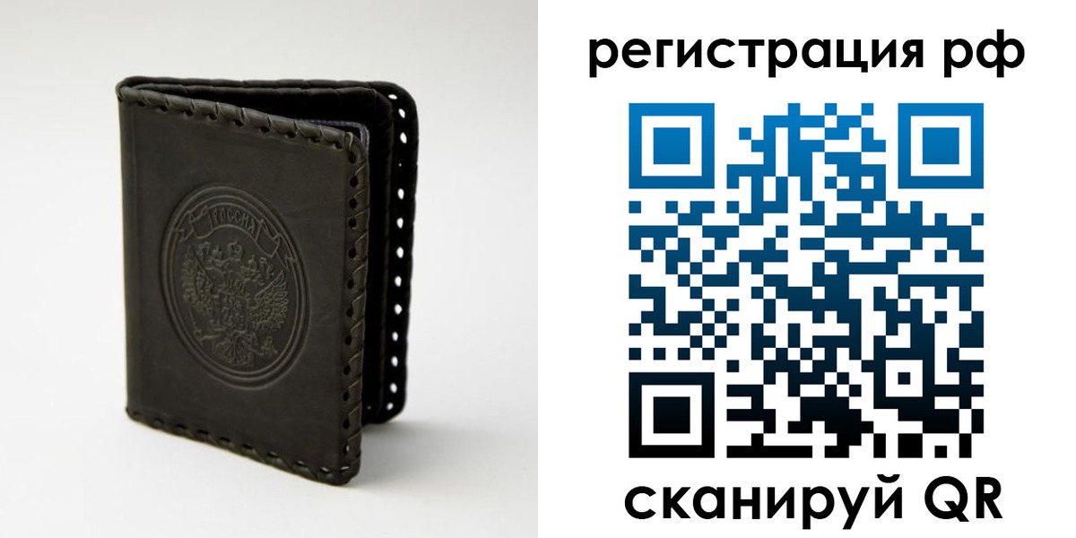 прописка иностранных граждан в Озёрске