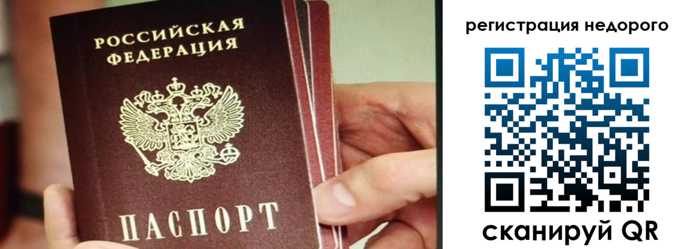 прописка в квартире в Озёрске
