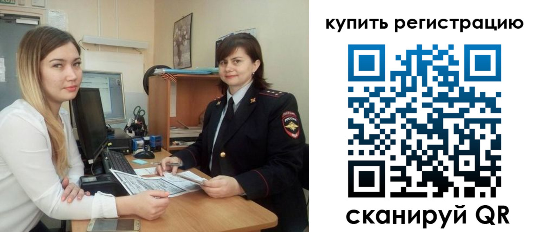 временная прописка в Озёрске